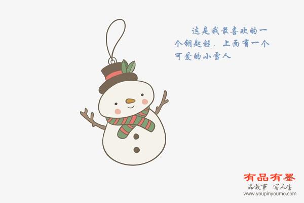 你不知道雪人的心